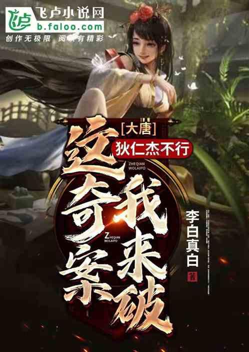 救援花栗鼠